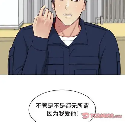 恋爱前奏曲：归来[顶通]韩漫全集-恋爱前奏曲：归来 第27话无删减无遮挡章节图片 