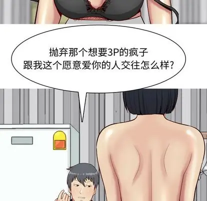 恋爱前奏曲：归来[顶通]韩漫全集-恋爱前奏曲：归来 第27话无删减无遮挡章节图片 