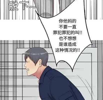 恋爱前奏曲：归来[顶通]韩漫全集-恋爱前奏曲：归来 第27话无删减无遮挡章节图片 