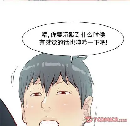 恋爱前奏曲：归来[顶通]韩漫全集-恋爱前奏曲：归来 第27话无删减无遮挡章节图片 