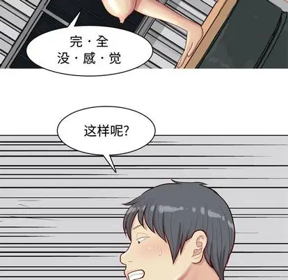 恋爱前奏曲：归来[顶通]韩漫全集-恋爱前奏曲：归来 第27话无删减无遮挡章节图片 