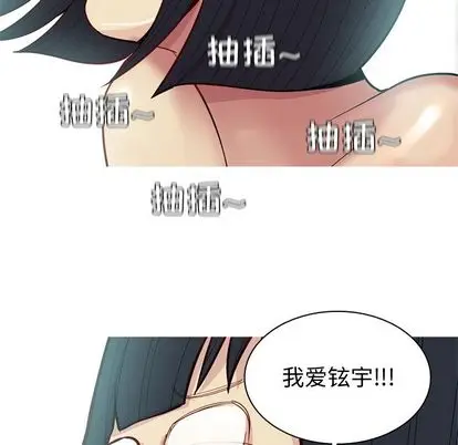 恋爱前奏曲：归来[顶通]韩漫全集-恋爱前奏曲：归来 第27话无删减无遮挡章节图片 