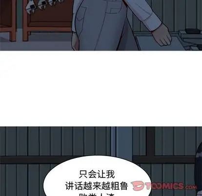 恋爱前奏曲：归来[顶通]韩漫全集-恋爱前奏曲：归来 第27话无删减无遮挡章节图片 