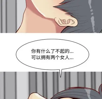 恋爱前奏曲：归来[顶通]韩漫全集-恋爱前奏曲：归来 第27话无删减无遮挡章节图片 
