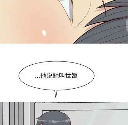 恋爱前奏曲：归来[顶通]韩漫全集-恋爱前奏曲：归来 第27话无删减无遮挡章节图片 