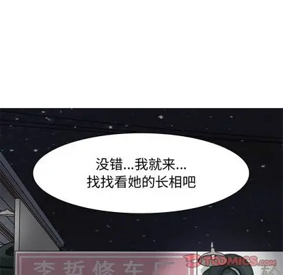 恋爱前奏曲：归来[顶通]韩漫全集-恋爱前奏曲：归来 第27话无删减无遮挡章节图片 