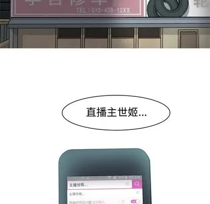恋爱前奏曲：归来[顶通]韩漫全集-恋爱前奏曲：归来 第27话无删减无遮挡章节图片 