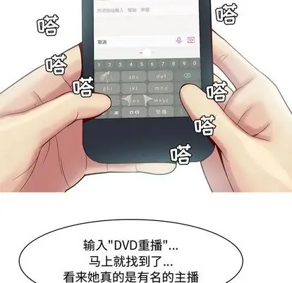 恋爱前奏曲：归来[顶通]韩漫全集-恋爱前奏曲：归来 第27话无删减无遮挡章节图片 