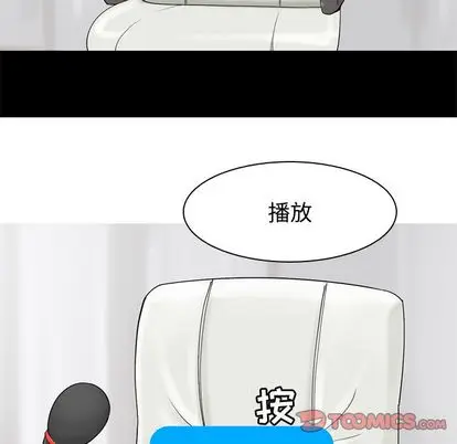 恋爱前奏曲：归来[顶通]韩漫全集-恋爱前奏曲：归来 第27话无删减无遮挡章节图片 
