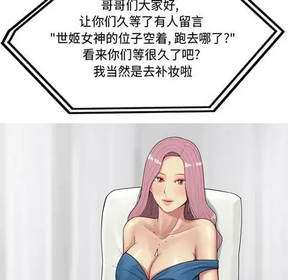 恋爱前奏曲：归来[顶通]韩漫全集-恋爱前奏曲：归来 第27话无删减无遮挡章节图片 