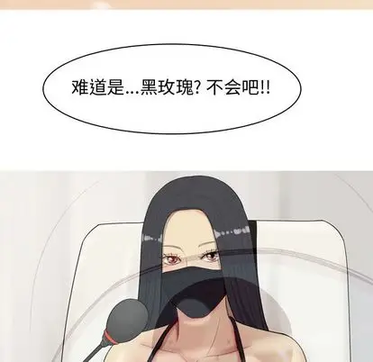 恋爱前奏曲：归来[顶通]韩漫全集-恋爱前奏曲：归来 第27话无删减无遮挡章节图片 