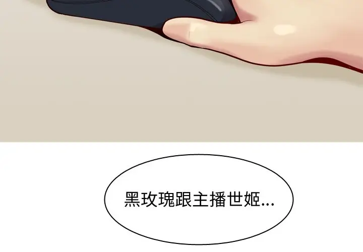 恋爱前奏曲：归来[顶通]韩漫全集-第 28 话无删减无遮挡章节图片 