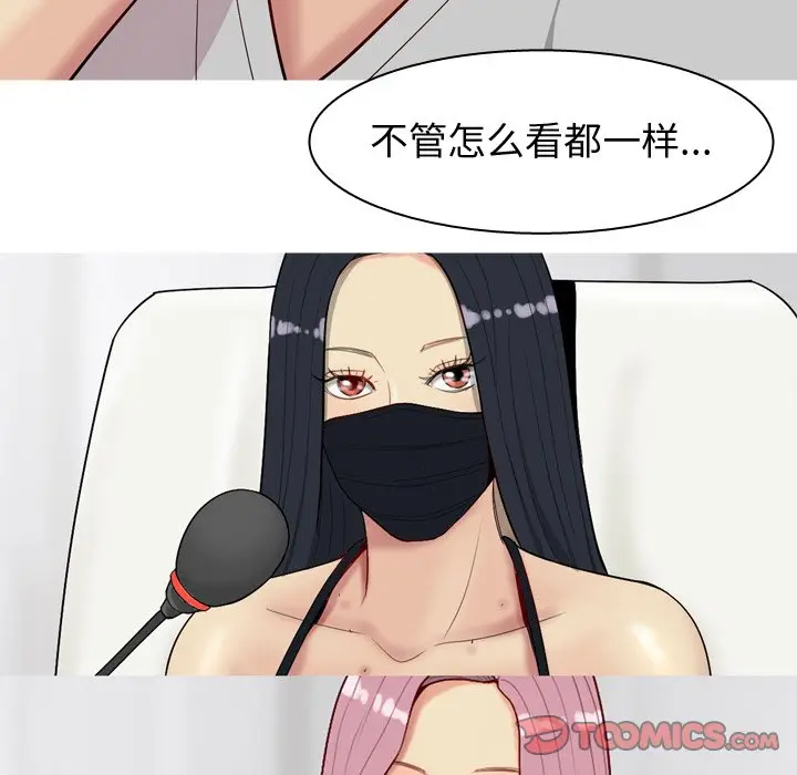 恋爱前奏曲：归来[顶通]韩漫全集-第 28 话无删减无遮挡章节图片 