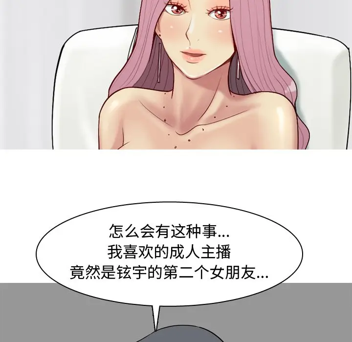 恋爱前奏曲：归来[顶通]韩漫全集-第 28 话无删减无遮挡章节图片 