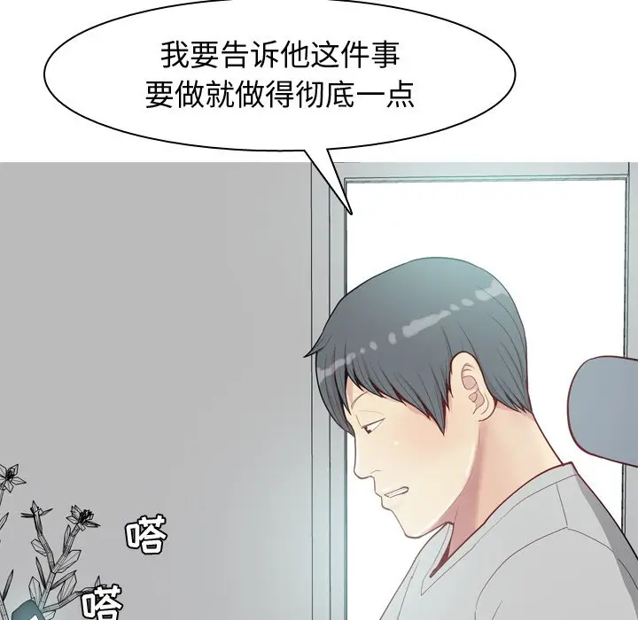 恋爱前奏曲：归来[顶通]韩漫全集-第 28 话无删减无遮挡章节图片 