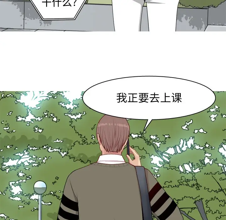 恋爱前奏曲：归来[顶通]韩漫全集-第 28 话无删减无遮挡章节图片 