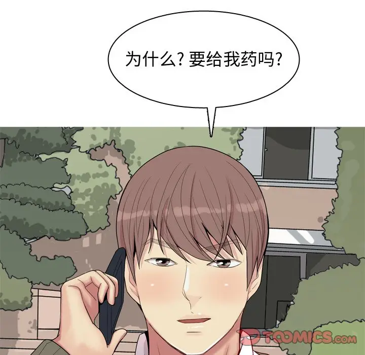 恋爱前奏曲：归来[顶通]韩漫全集-第 28 话无删减无遮挡章节图片 