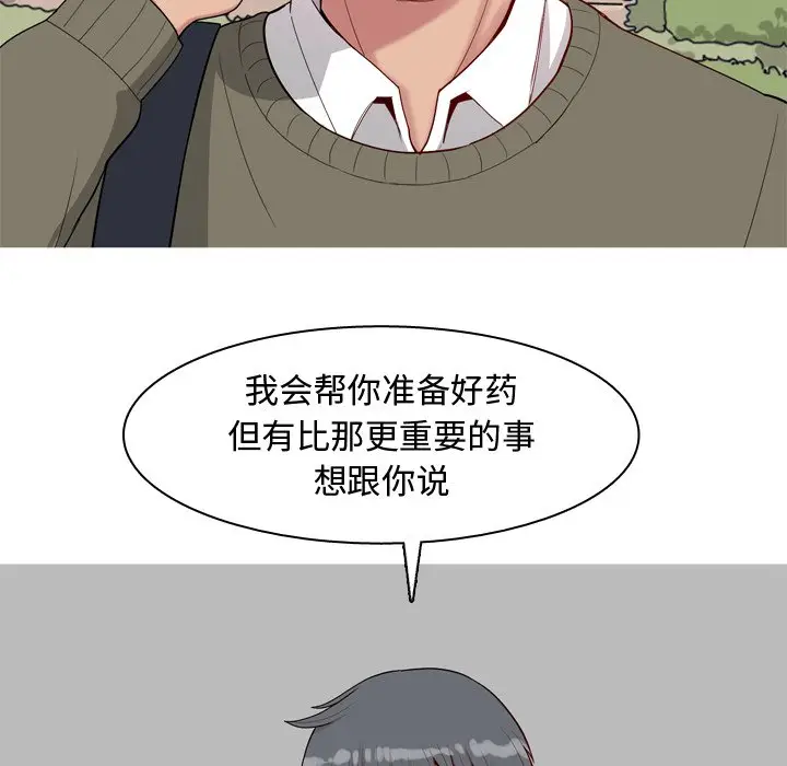 恋爱前奏曲：归来[顶通]韩漫全集-第 28 话无删减无遮挡章节图片 