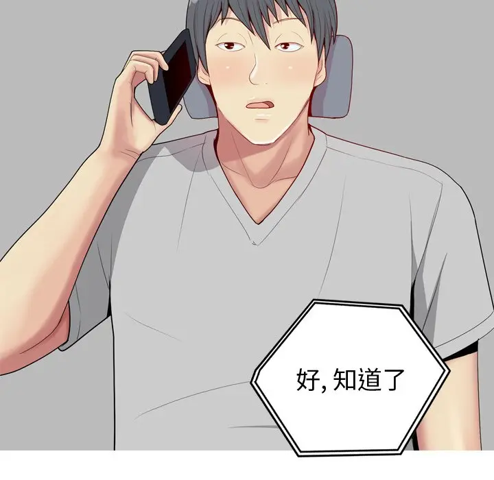 恋爱前奏曲：归来[顶通]韩漫全集-第 28 话无删减无遮挡章节图片 