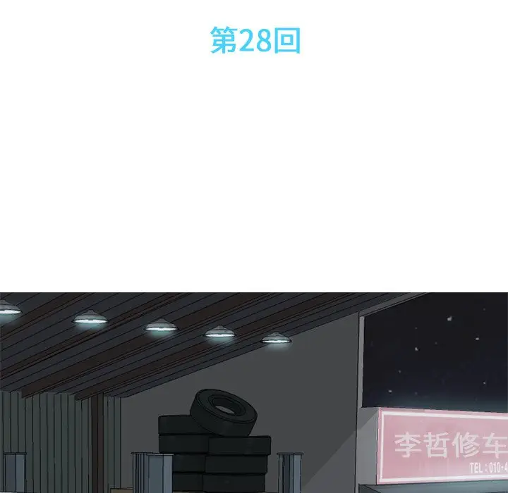 恋爱前奏曲：归来[顶通]韩漫全集-第 28 话无删减无遮挡章节图片 