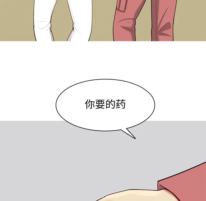恋爱前奏曲：归来[顶通]韩漫全集-第 28 话无删减无遮挡章节图片 