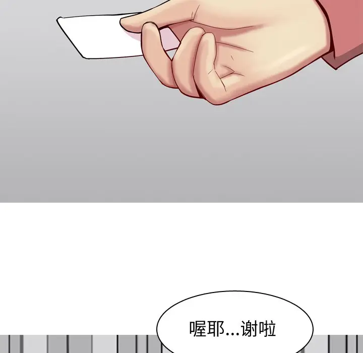 恋爱前奏曲：归来[顶通]韩漫全集-第 28 话无删减无遮挡章节图片 