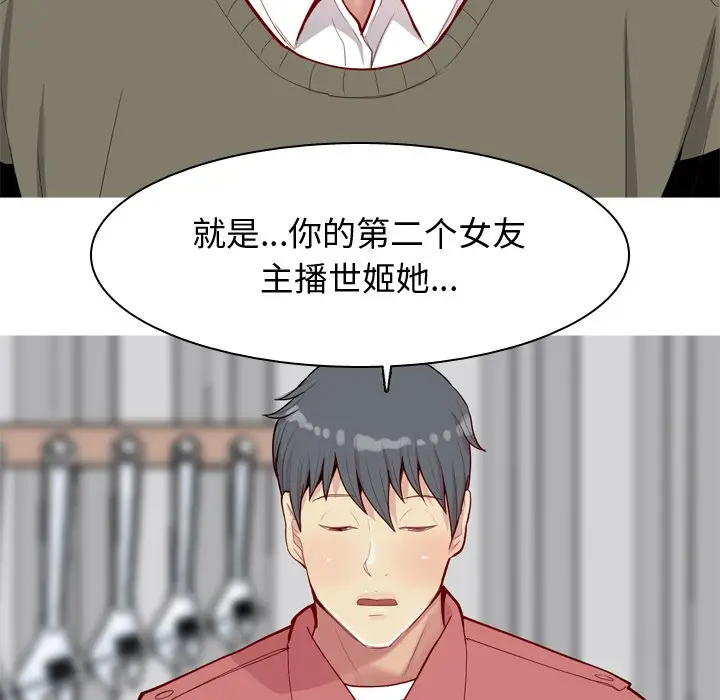 恋爱前奏曲：归来[顶通]韩漫全集-第 28 话无删减无遮挡章节图片 