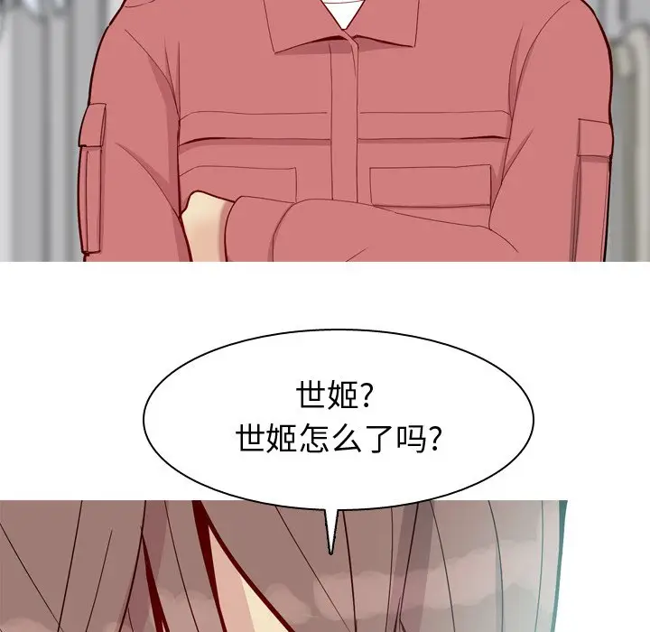 恋爱前奏曲：归来[顶通]韩漫全集-第 28 话无删减无遮挡章节图片 