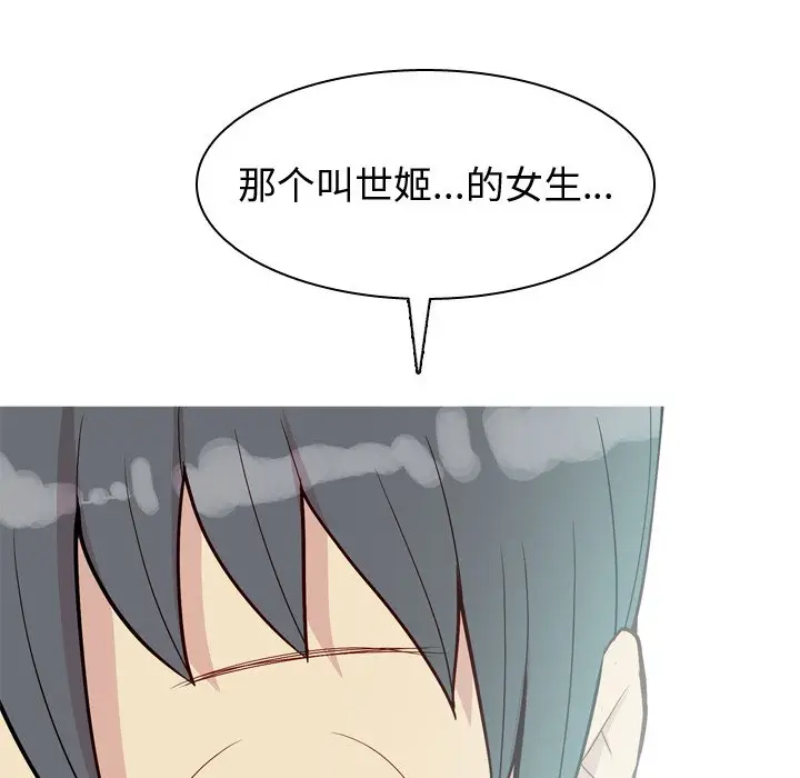 恋爱前奏曲：归来[顶通]韩漫全集-第 28 话无删减无遮挡章节图片 