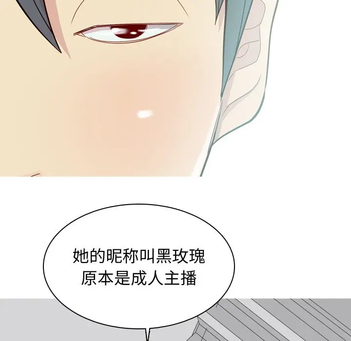 恋爱前奏曲：归来[顶通]韩漫全集-第 28 话无删减无遮挡章节图片 