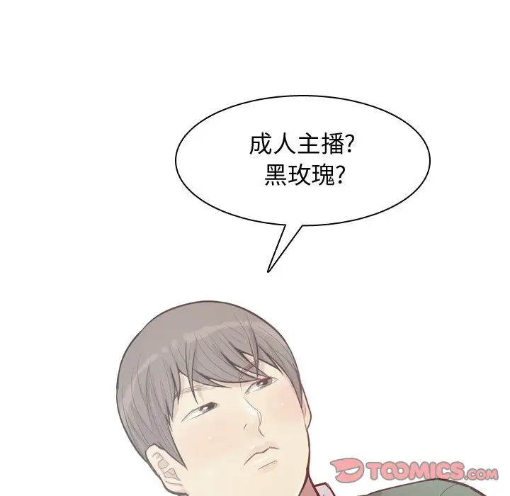 恋爱前奏曲：归来[顶通]韩漫全集-第 28 话无删减无遮挡章节图片 