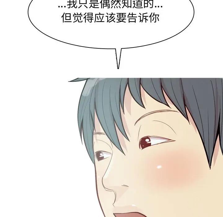 恋爱前奏曲：归来[顶通]韩漫全集-第 28 话无删减无遮挡章节图片 