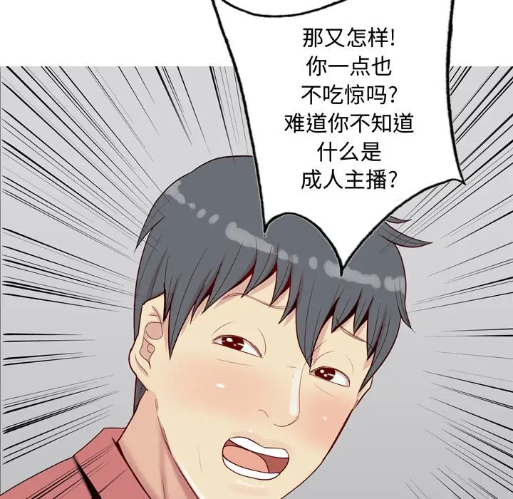 恋爱前奏曲：归来[顶通]韩漫全集-第 28 话无删减无遮挡章节图片 