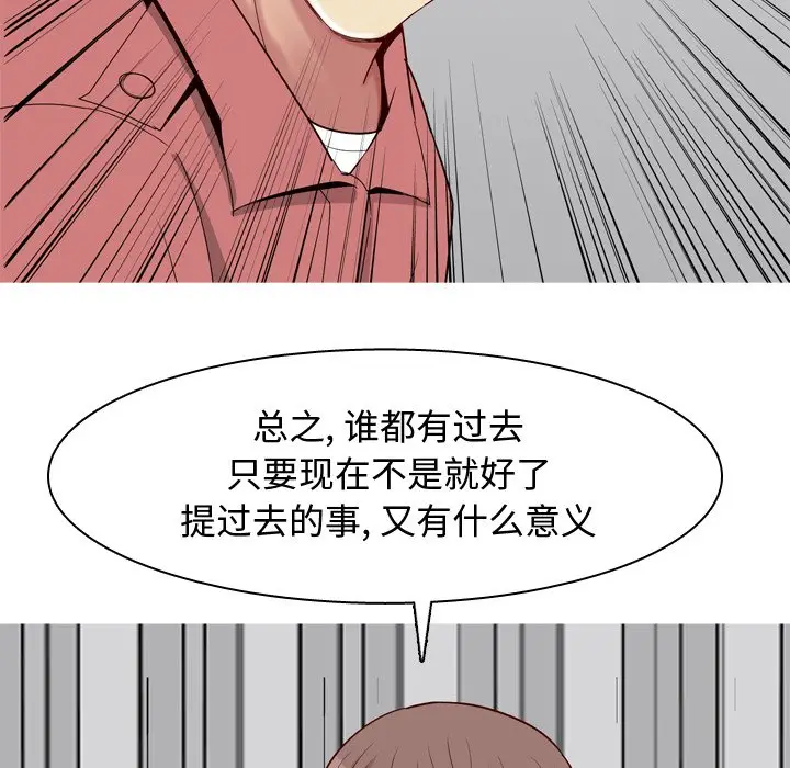 恋爱前奏曲：归来[顶通]韩漫全集-第 28 话无删减无遮挡章节图片 