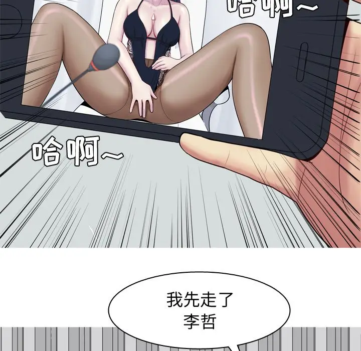 恋爱前奏曲：归来[顶通]韩漫全集-第 28 话无删减无遮挡章节图片 