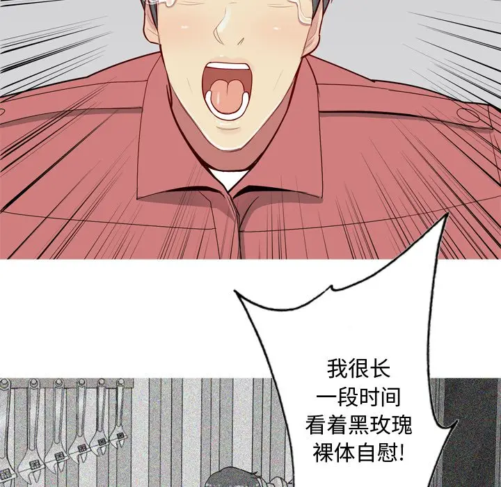 恋爱前奏曲：归来[顶通]韩漫全集-第 28 话无删减无遮挡章节图片 