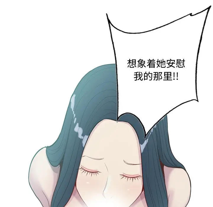 恋爱前奏曲：归来[顶通]韩漫全集-第 28 话无删减无遮挡章节图片 