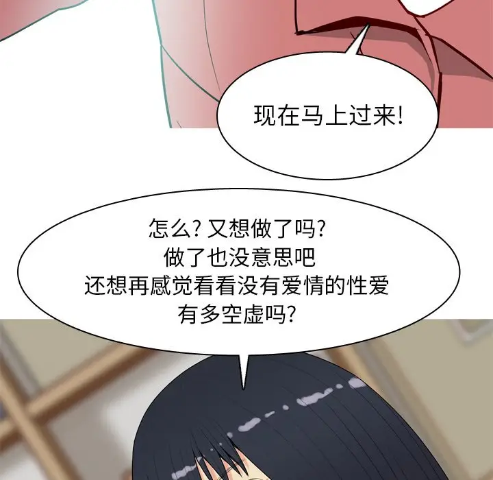 恋爱前奏曲：归来[顶通]韩漫全集-第 28 话无删减无遮挡章节图片 