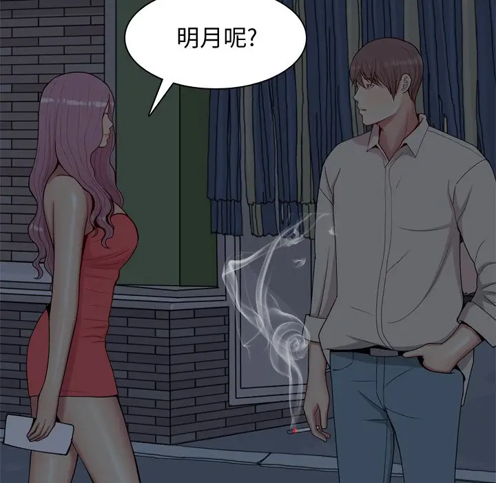 恋爱前奏曲：归来[顶通]韩漫全集-第 29 话无删减无遮挡章节图片 