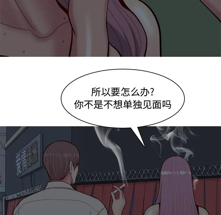 恋爱前奏曲：归来[顶通]韩漫全集-第 29 话无删减无遮挡章节图片 