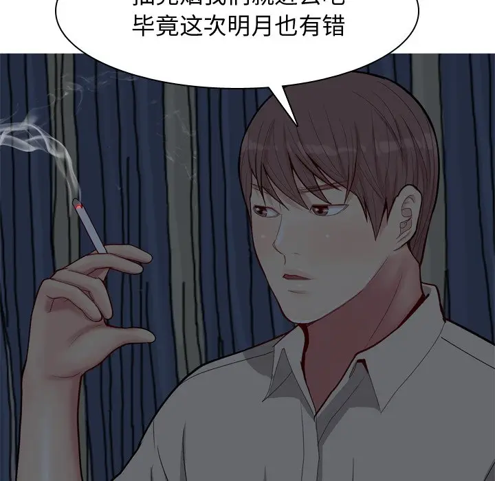 恋爱前奏曲：归来[顶通]韩漫全集-第 29 话无删减无遮挡章节图片 