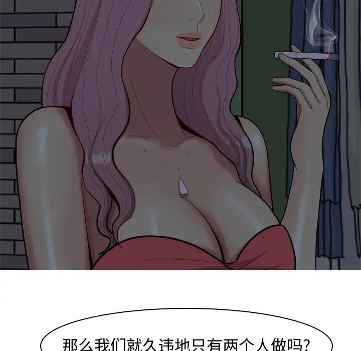 恋爱前奏曲：归来[顶通]韩漫全集-第 29 话无删减无遮挡章节图片 