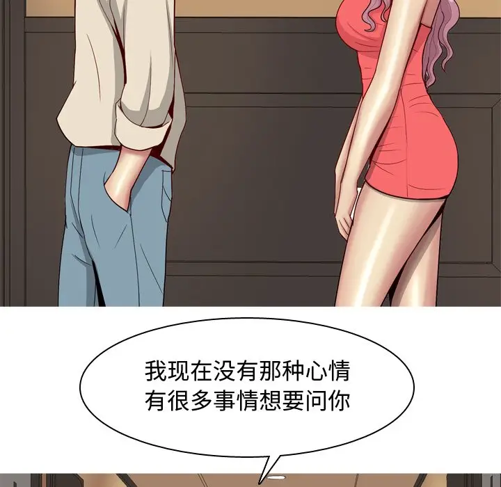 恋爱前奏曲：归来[顶通]韩漫全集-第 29 话无删减无遮挡章节图片 