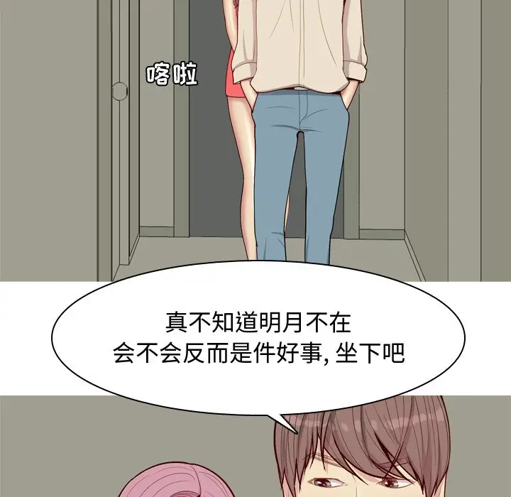 恋爱前奏曲：归来[顶通]韩漫全集-第 29 话无删减无遮挡章节图片 