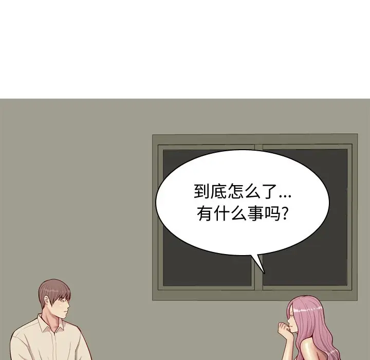 恋爱前奏曲：归来[顶通]韩漫全集-第 29 话无删减无遮挡章节图片 