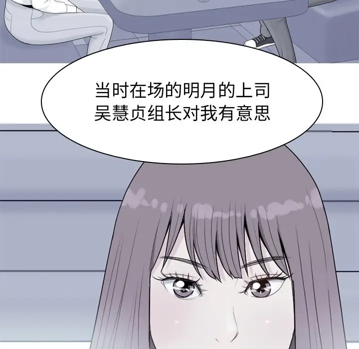 恋爱前奏曲：归来[顶通]韩漫全集-第 29 话无删减无遮挡章节图片 