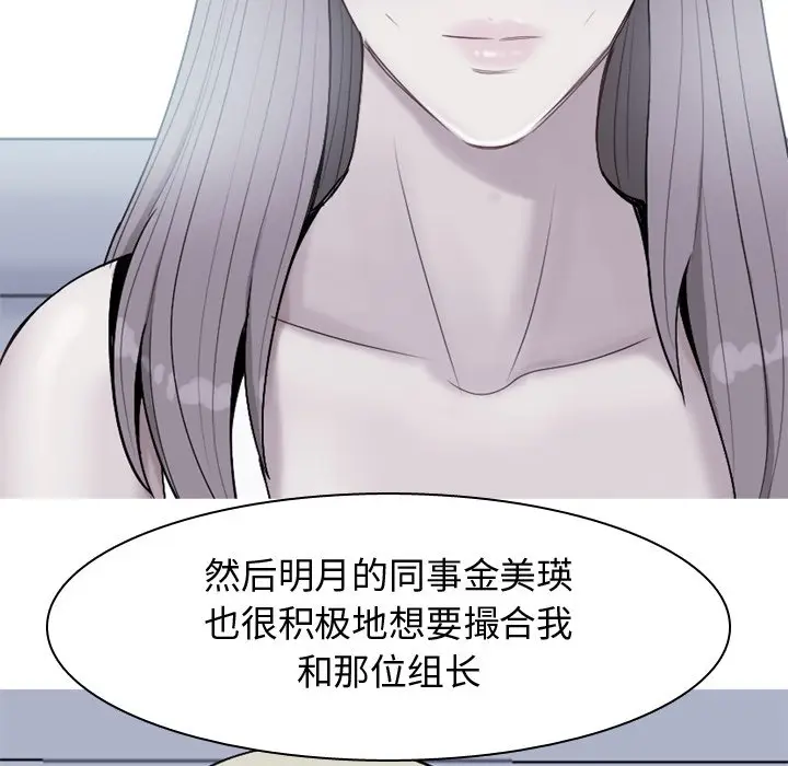 恋爱前奏曲：归来[顶通]韩漫全集-第 29 话无删减无遮挡章节图片 