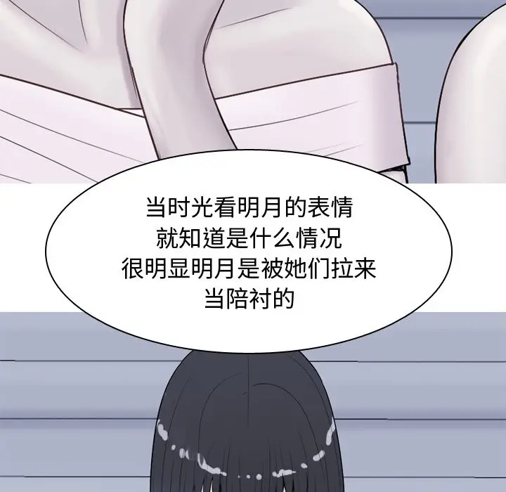 恋爱前奏曲：归来[顶通]韩漫全集-第 29 话无删减无遮挡章节图片 
