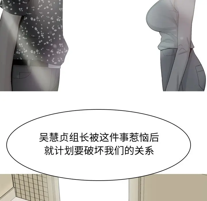 恋爱前奏曲：归来[顶通]韩漫全集-第 29 话无删减无遮挡章节图片 