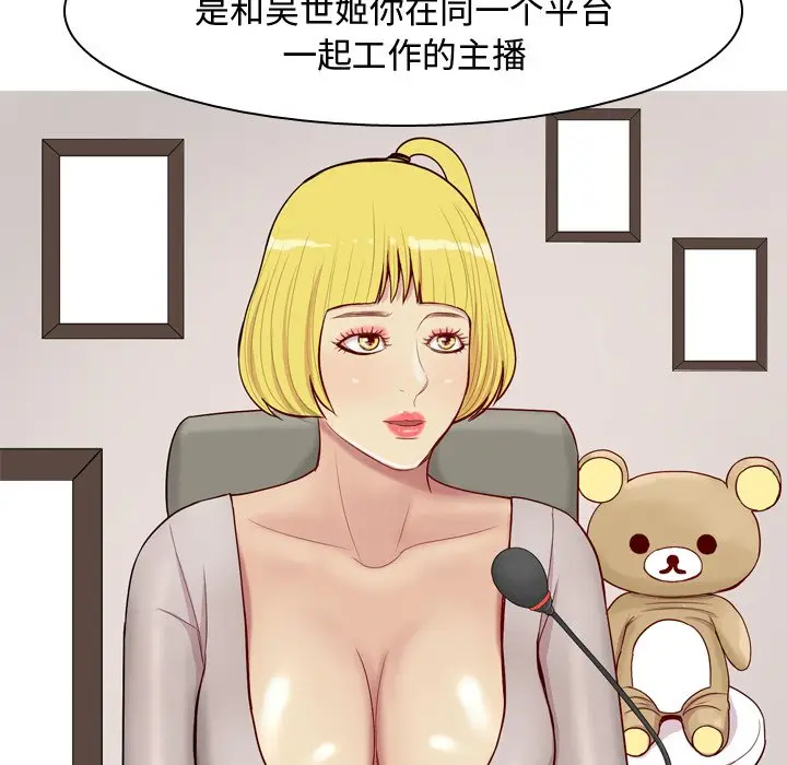 恋爱前奏曲：归来[顶通]韩漫全集-第 29 话无删减无遮挡章节图片 